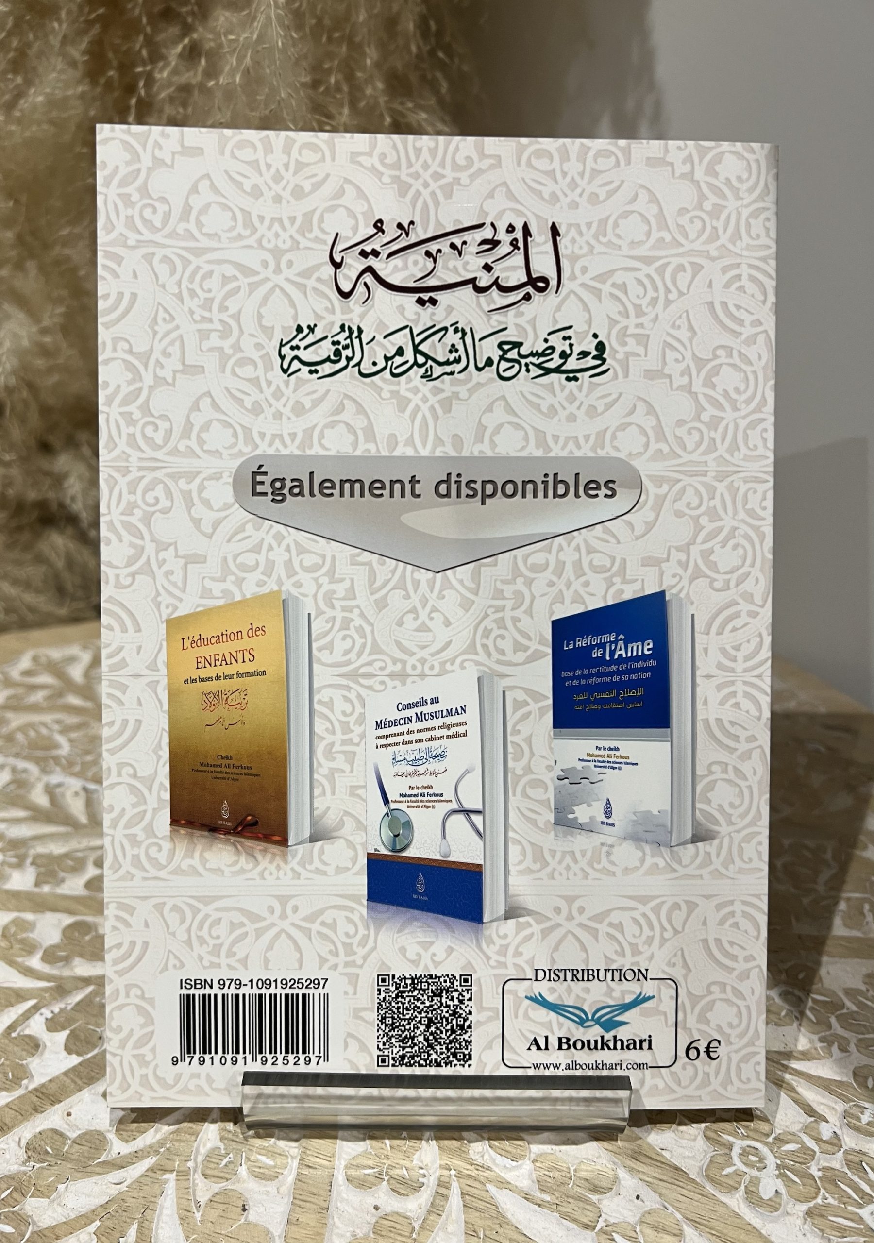 La Roqya – Image 2