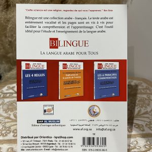 Alternative view of Le Commentaire du livre Les Annulatifs de l’Islam
