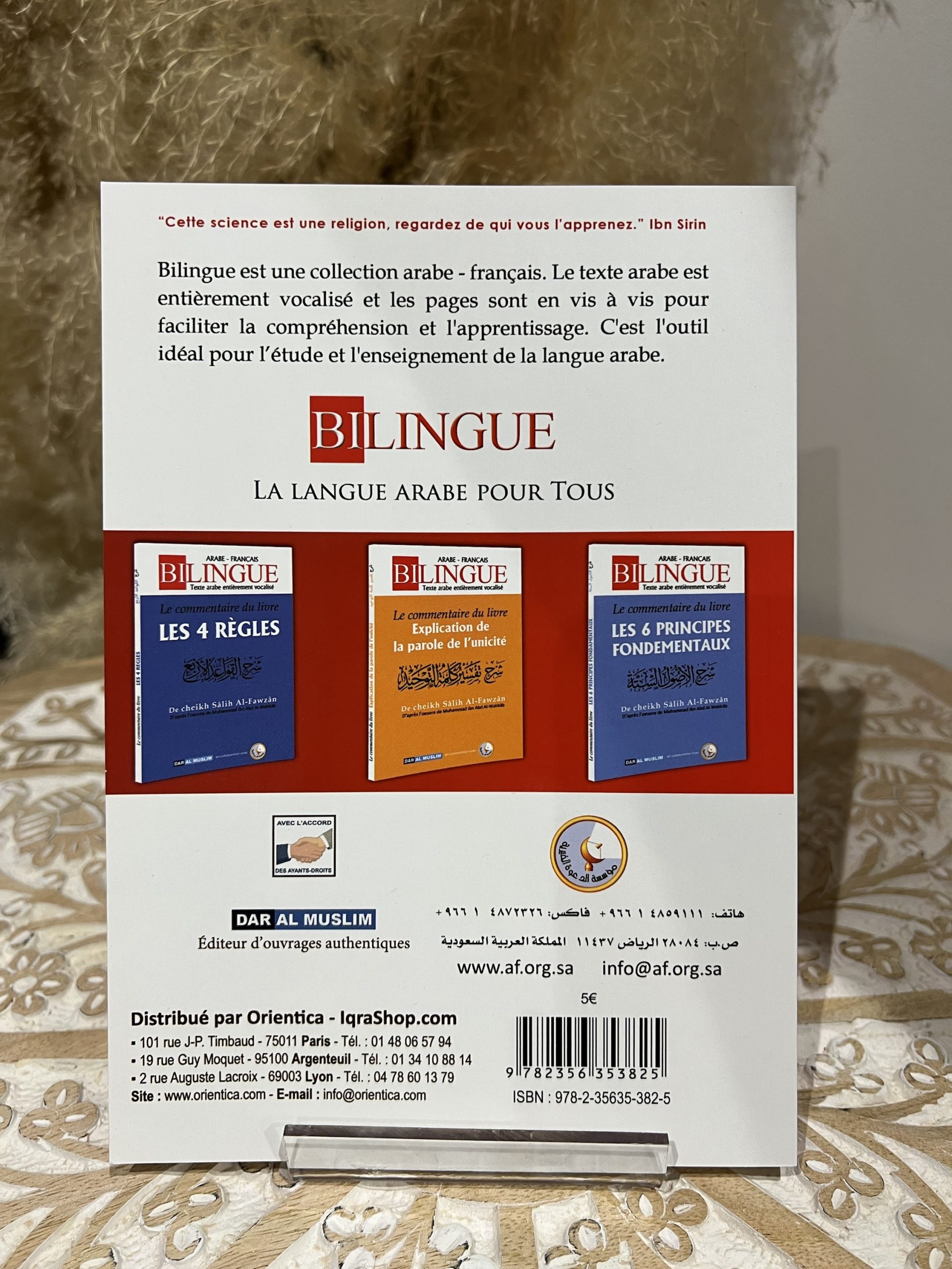 Le Commentaire du livre Les Annulatifs de l’Islam – Image 2