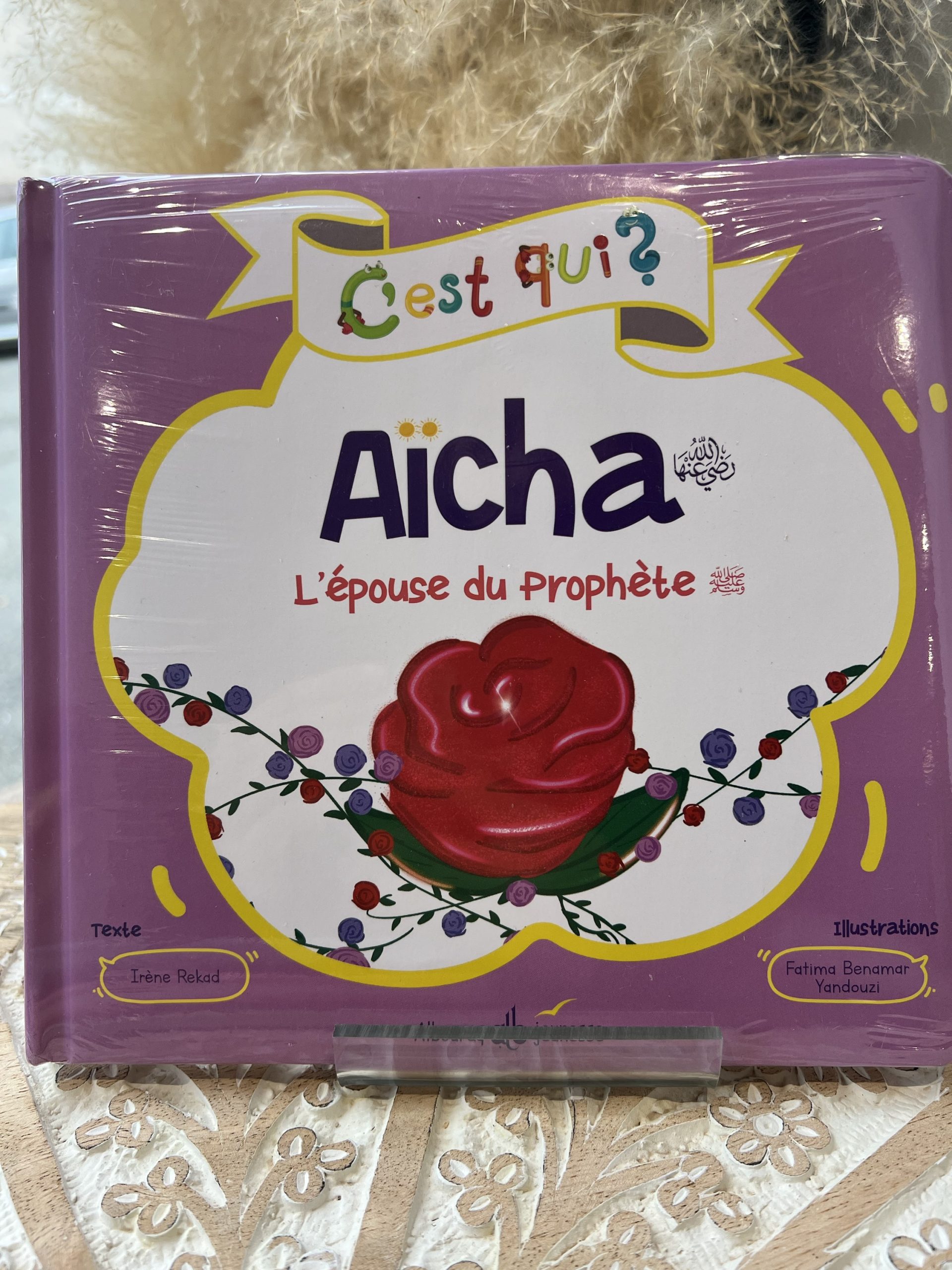 C’est qui ? Aicha l’épouse du prophète