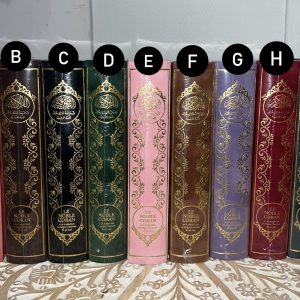 Coran en arabe et la traduction en langue française de ses sens (9 Couleurs)